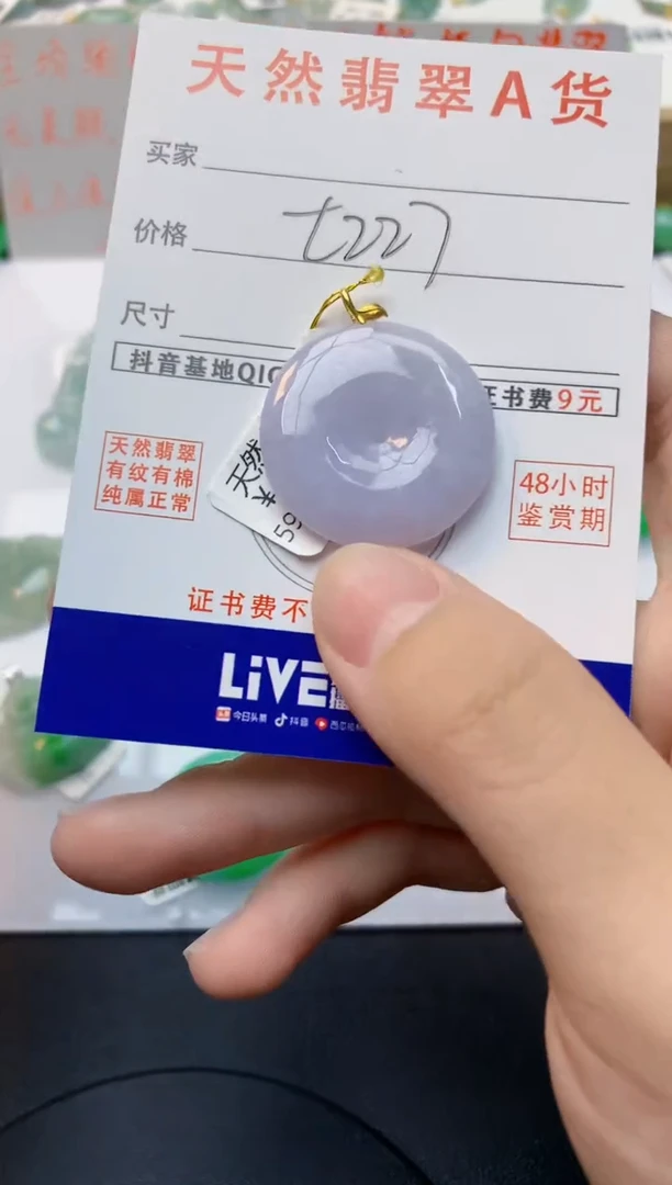 颈饰未镶嵌翡翠天然缅甸A货翡翠百元以上9元证书费自理