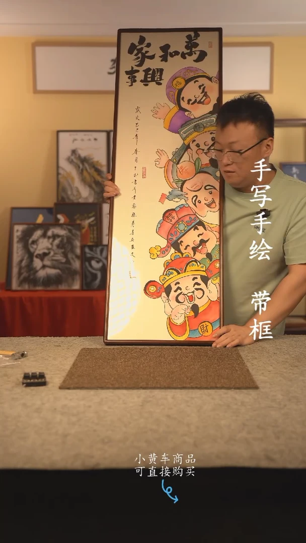 书法120*40 书法摆（挂）件 编号 五福临门