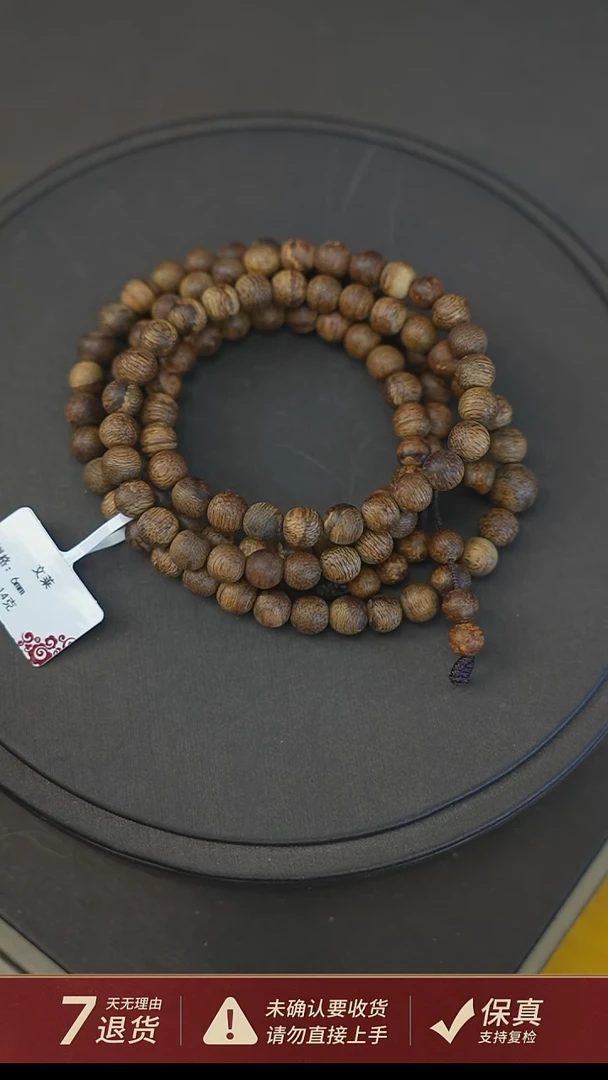沉香手串文莱沉香14克0.6手串多圈