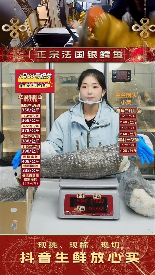 法国银鳕鱼5.06公斤