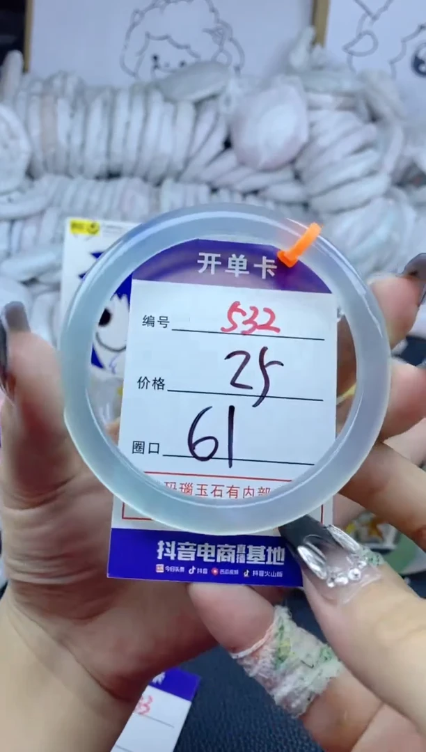 手镯玛瑙/玉髓未镶嵌532