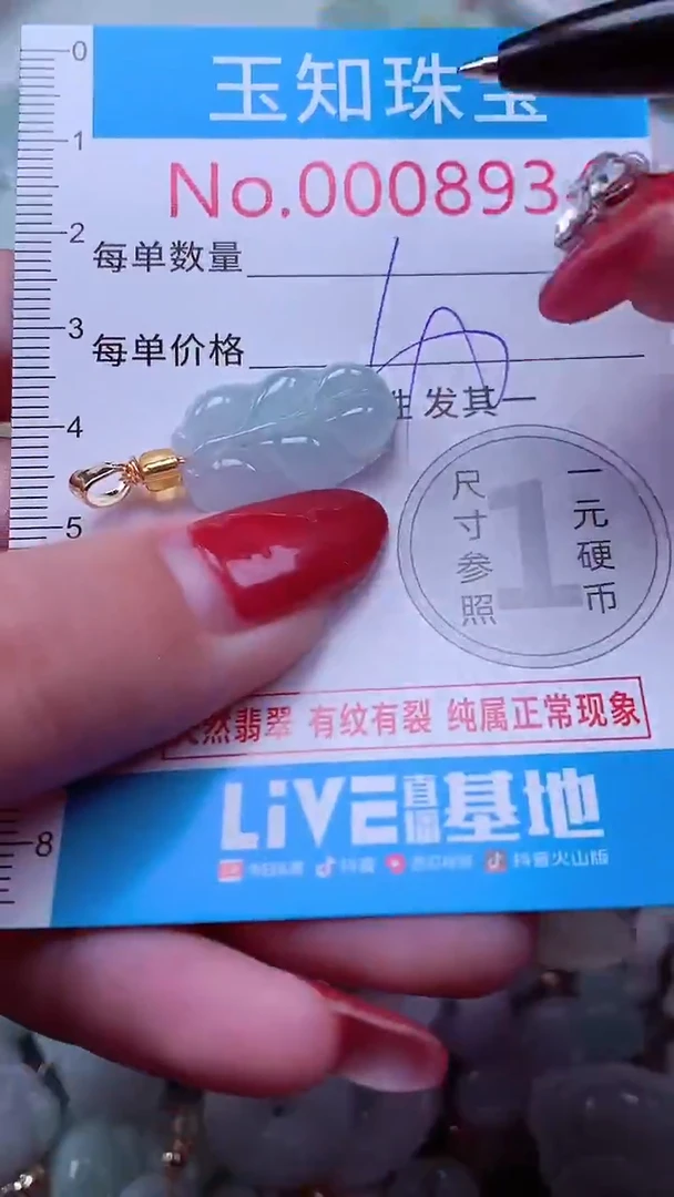吊坠(不含链)未镶嵌翡翠8934