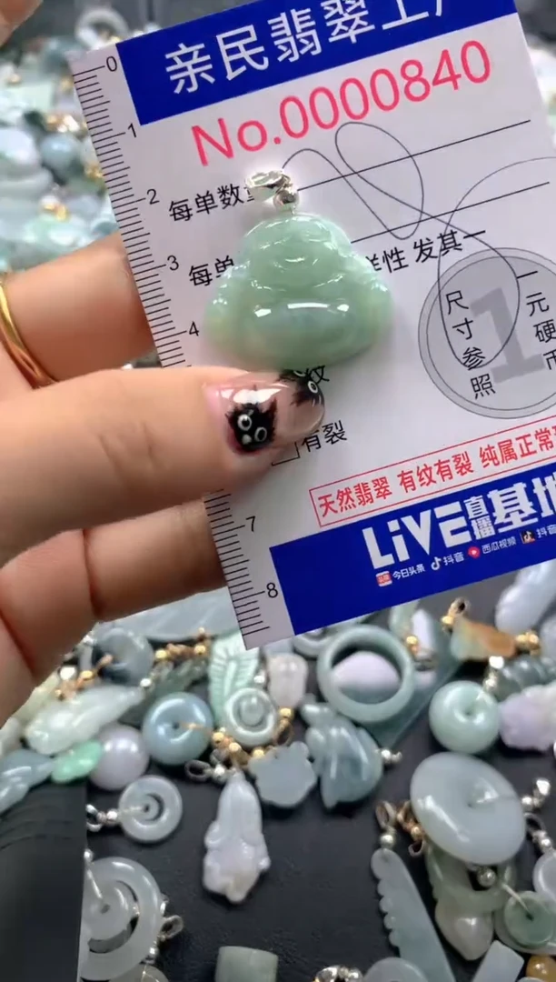 颈饰未镶嵌翡翠840