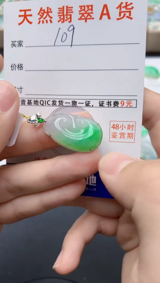 翡翠18K金镶嵌颈饰天然缅甸A货翡翠