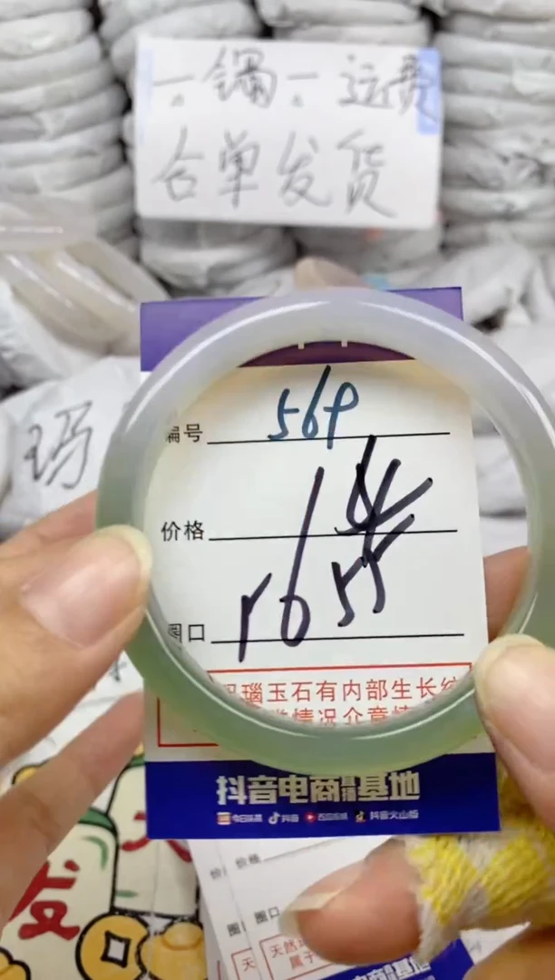 手镯玛瑙/玉髓未镶嵌569