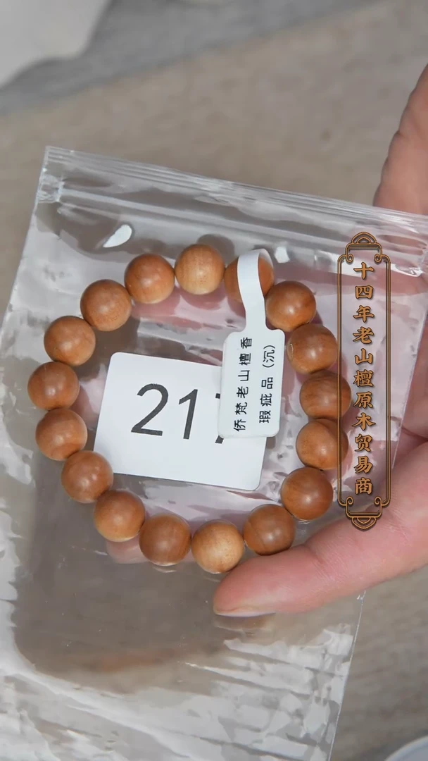 【闪购商品】檀香木手串/手链塞勒姆黑横沉1.2单圈奶甜韵瑕疵 217