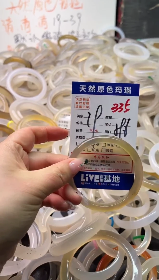 手镯玛瑙/玉髓未镶嵌335