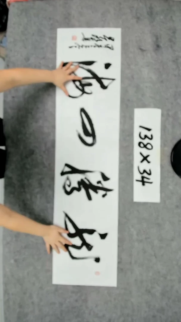 书法吕老师书法作品