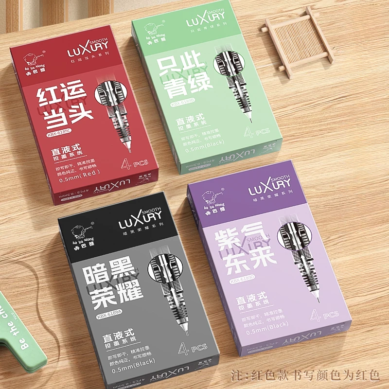 咔巴熊速干按动直液式走珠中性笔刷题笔高颜值大容量6189