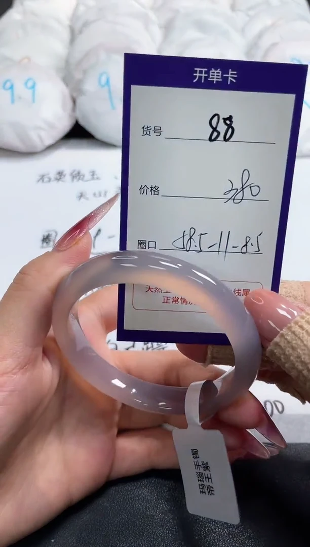 【闪购商品】玛瑙/玉髓手镯未镶嵌88