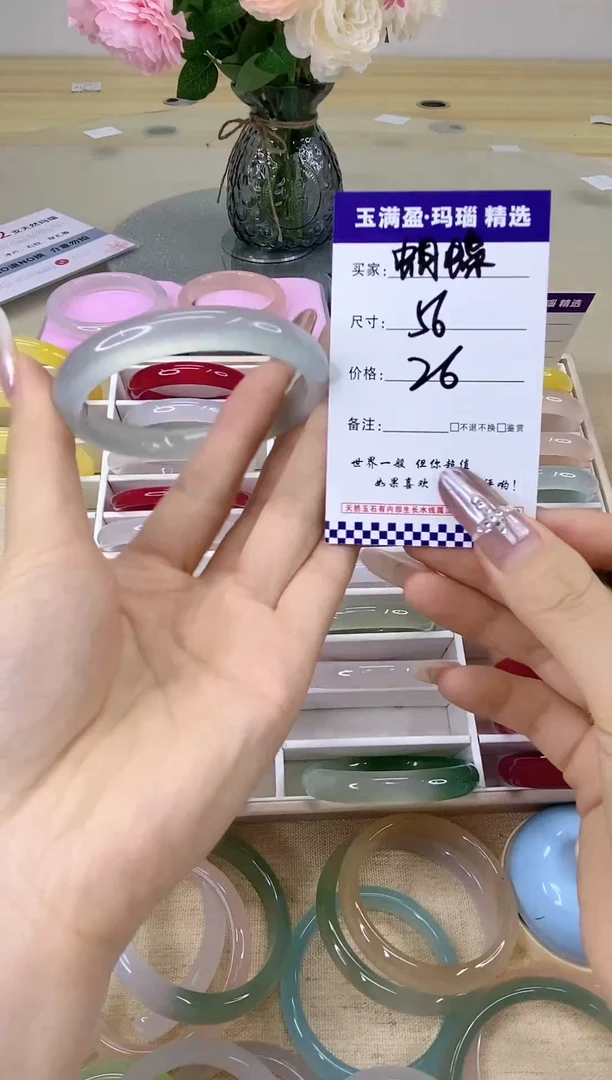玛瑙/玉髓手镯未镶嵌.