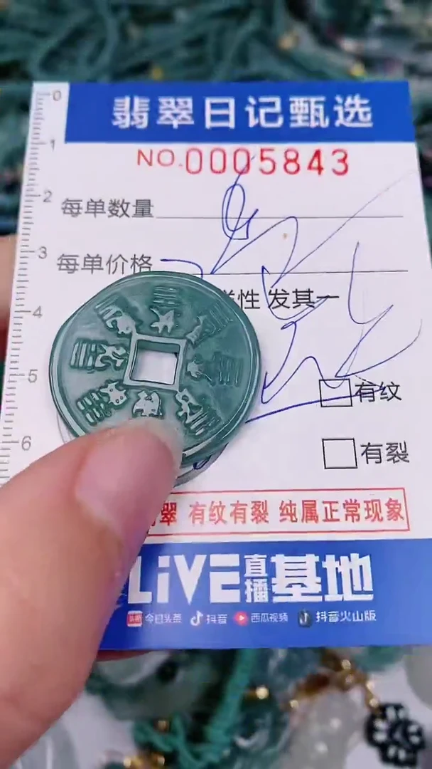 【闪购商品】翡翠颈饰未镶嵌00005843