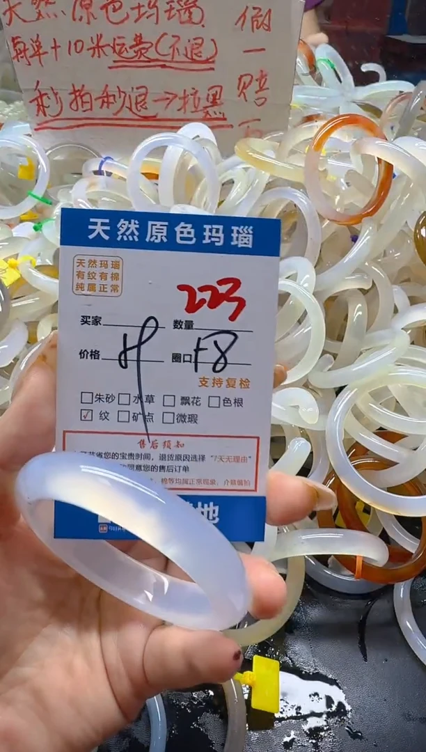 玛瑙/玉髓手镯未镶嵌223