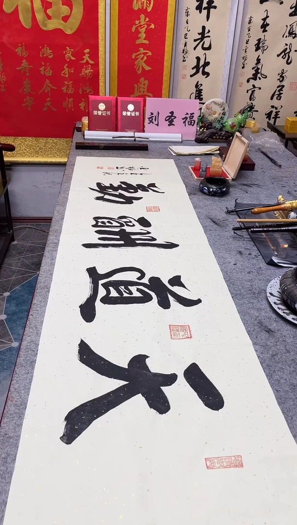 书法