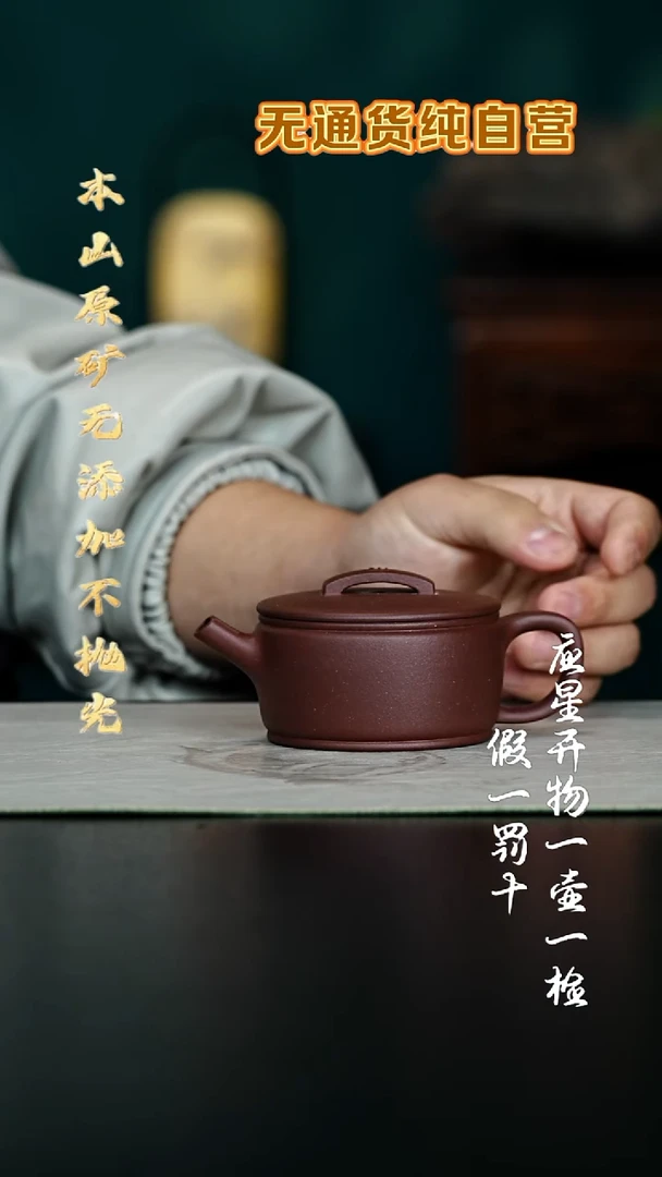 茶壶紫砂四号井底槽青 汉瓦 170cc