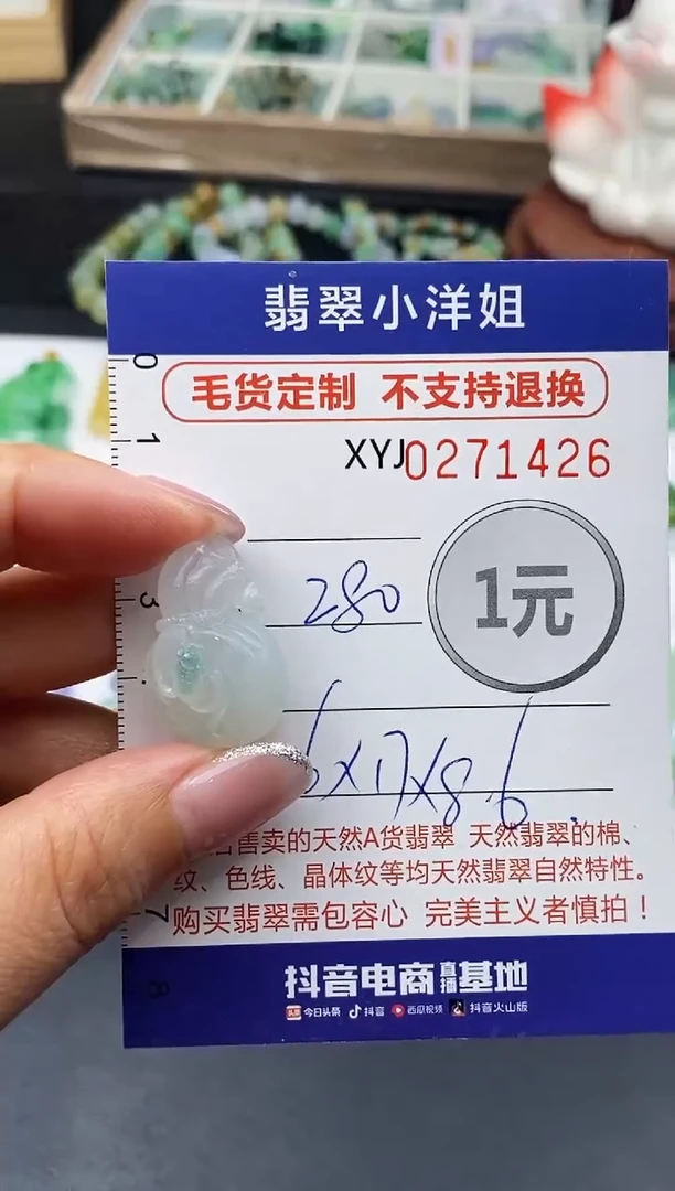 未镶嵌定制翡翠毛货商品 不退换/ 1426