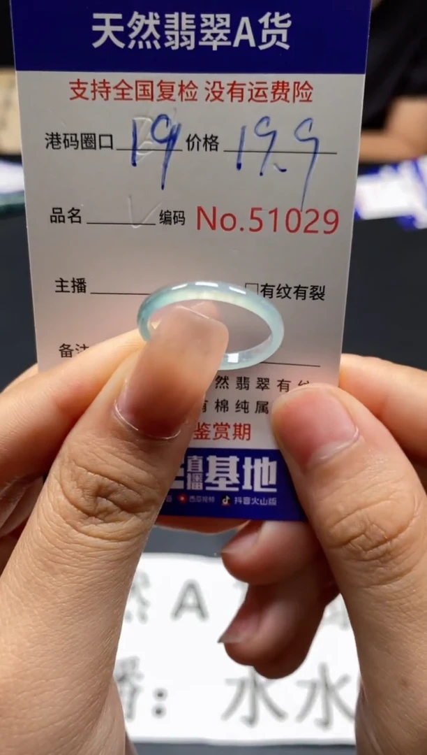 未镶嵌戒指翡翠天然A货翡翠1029