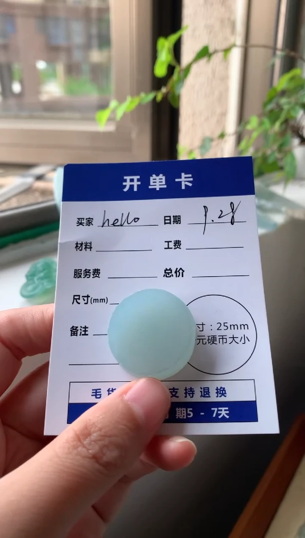 未镶嵌定制翡翠h****j1111111111