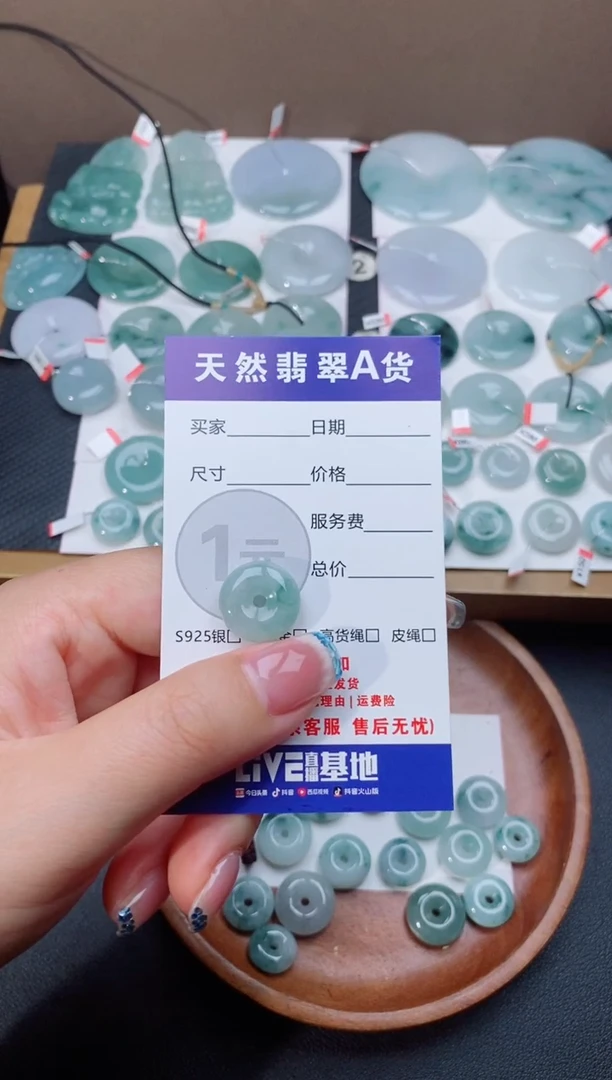 颈饰未镶嵌翡翠天然翡翠平安扣