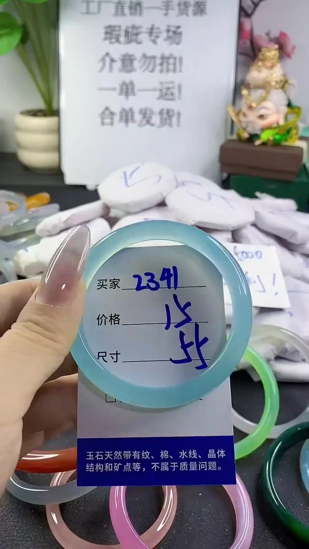 手镯玛瑙/玉髓未镶嵌2341