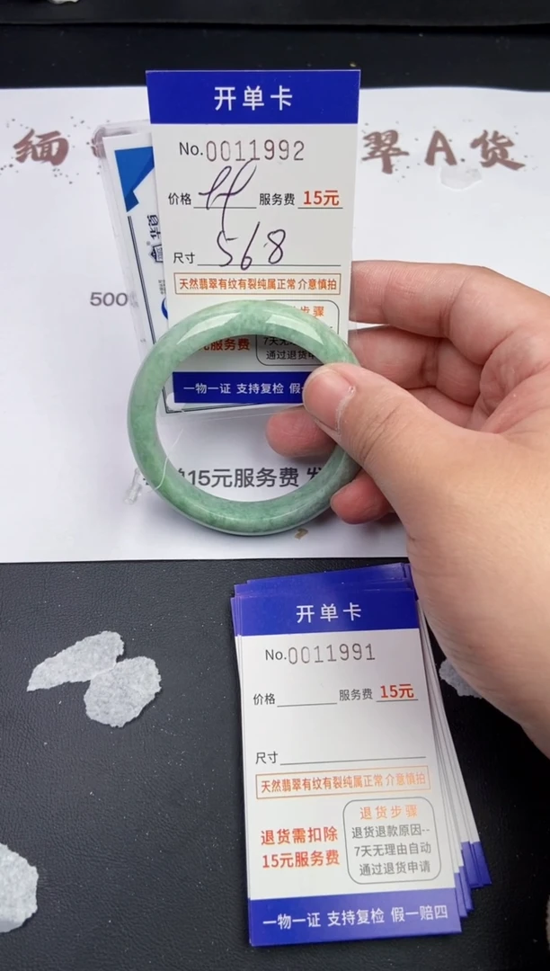 【闪购商品】翡翠手镯未镶嵌1992翡翠手镯默认有纹裂