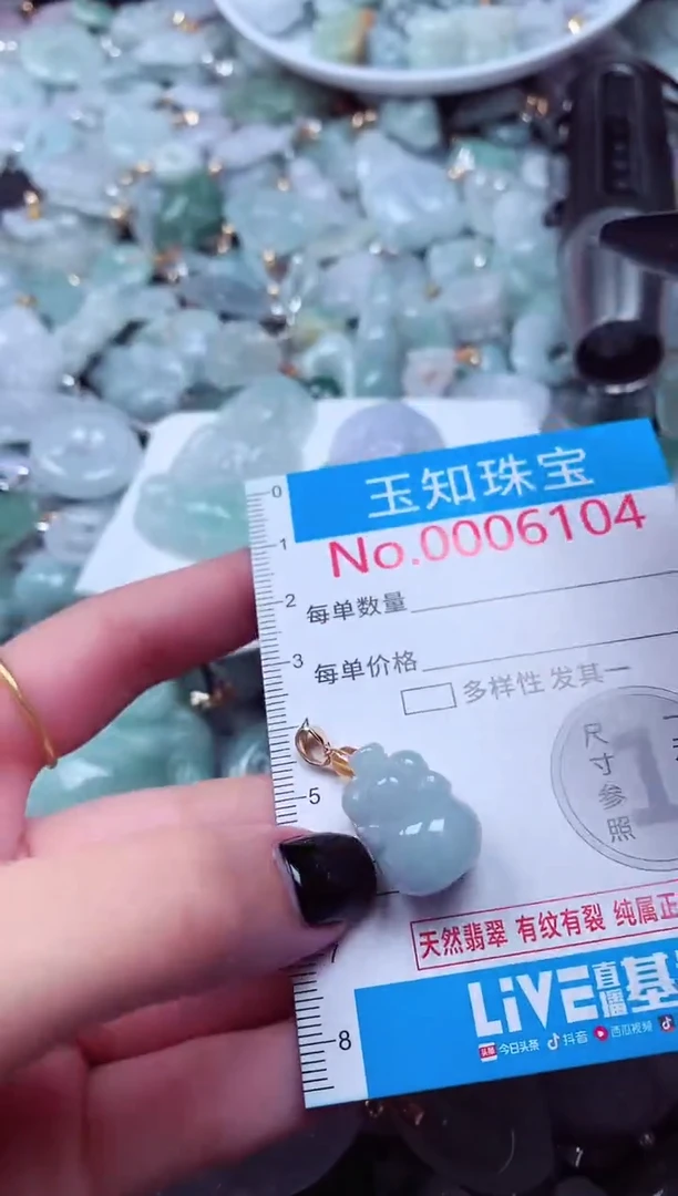 吊坠(不含链)未镶嵌翡翠6104