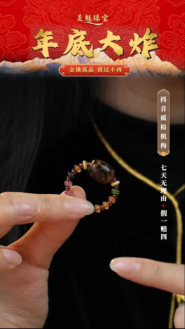 玛瑙/玉髓（覆膜）颈饰未镶嵌戒指