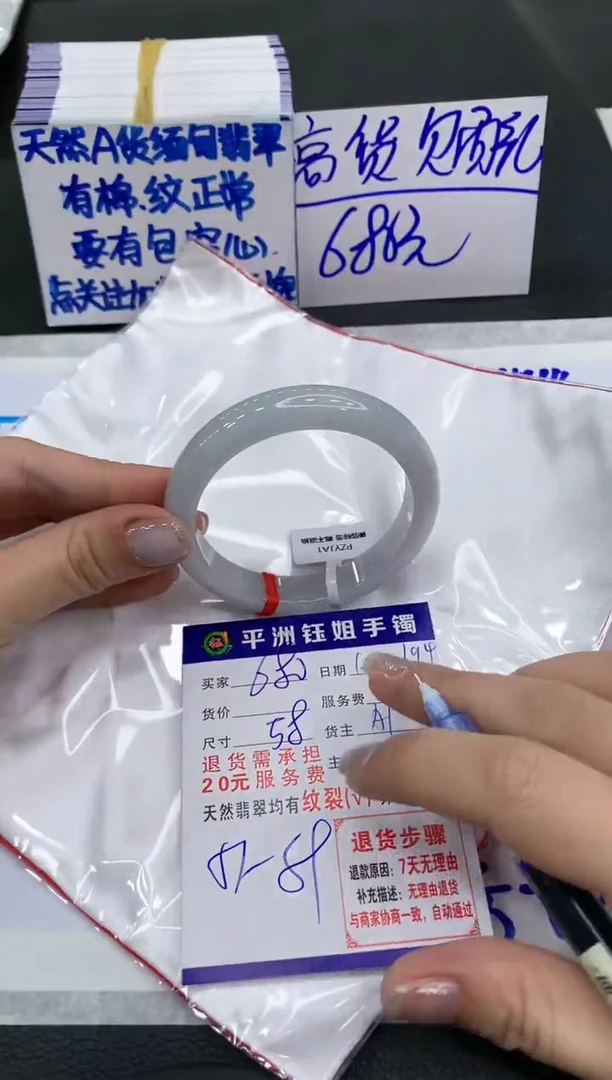 【闪购商品】翡翠手镯未镶嵌680680680