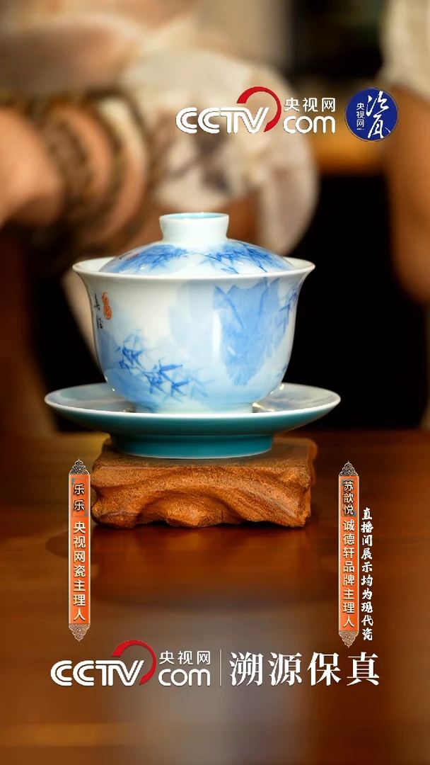 摆件诚德轩陶瓷三才盖碗95