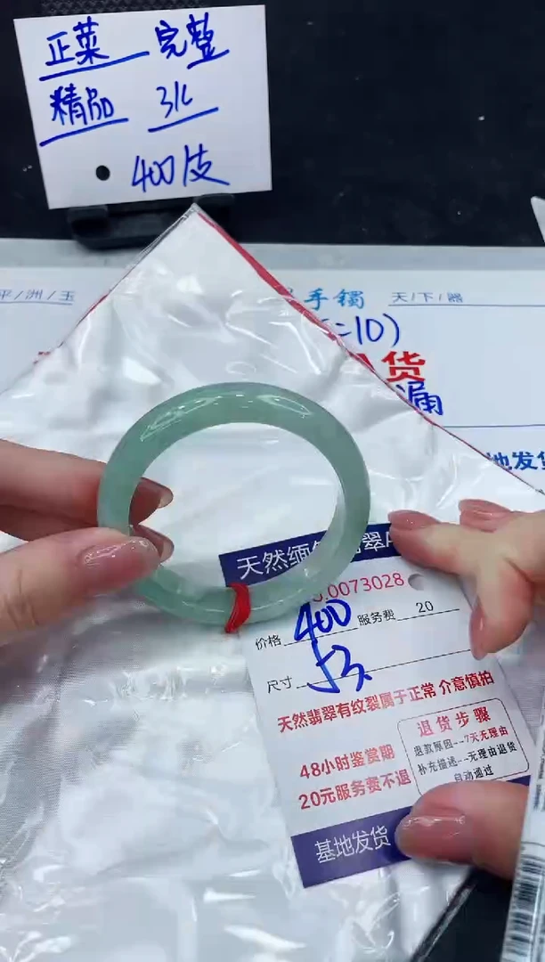 【闪购商品】翡翠手镯未镶嵌888888888888