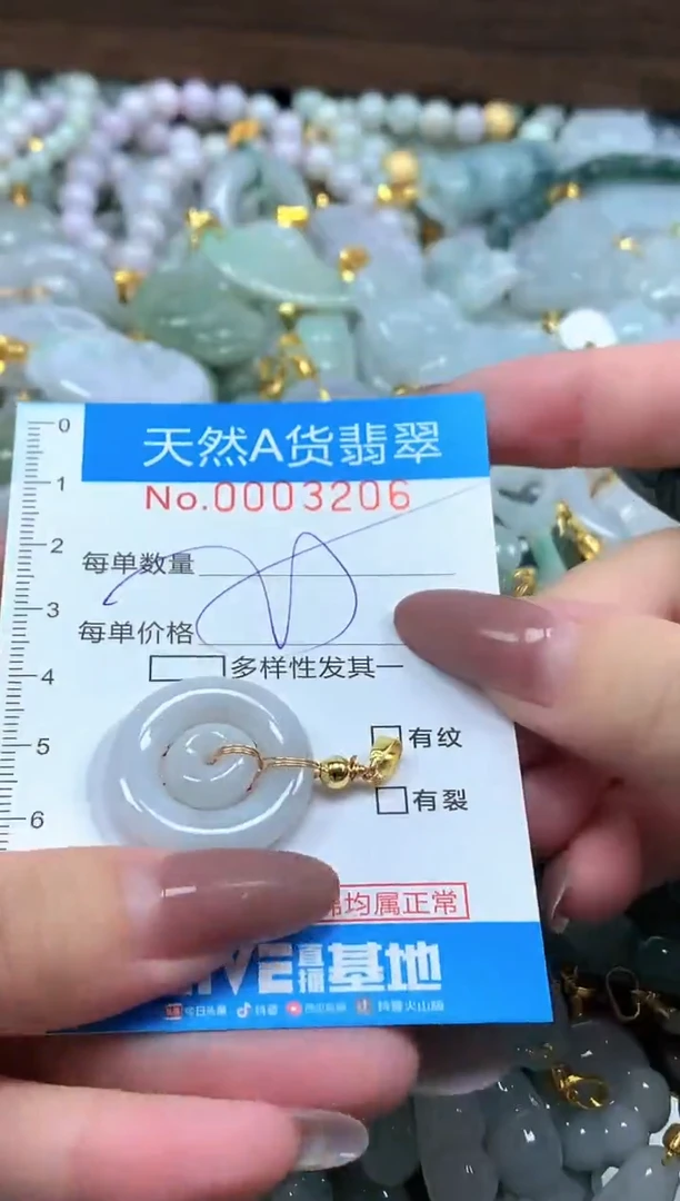 颈饰未镶嵌翡翠净货挂件-3206