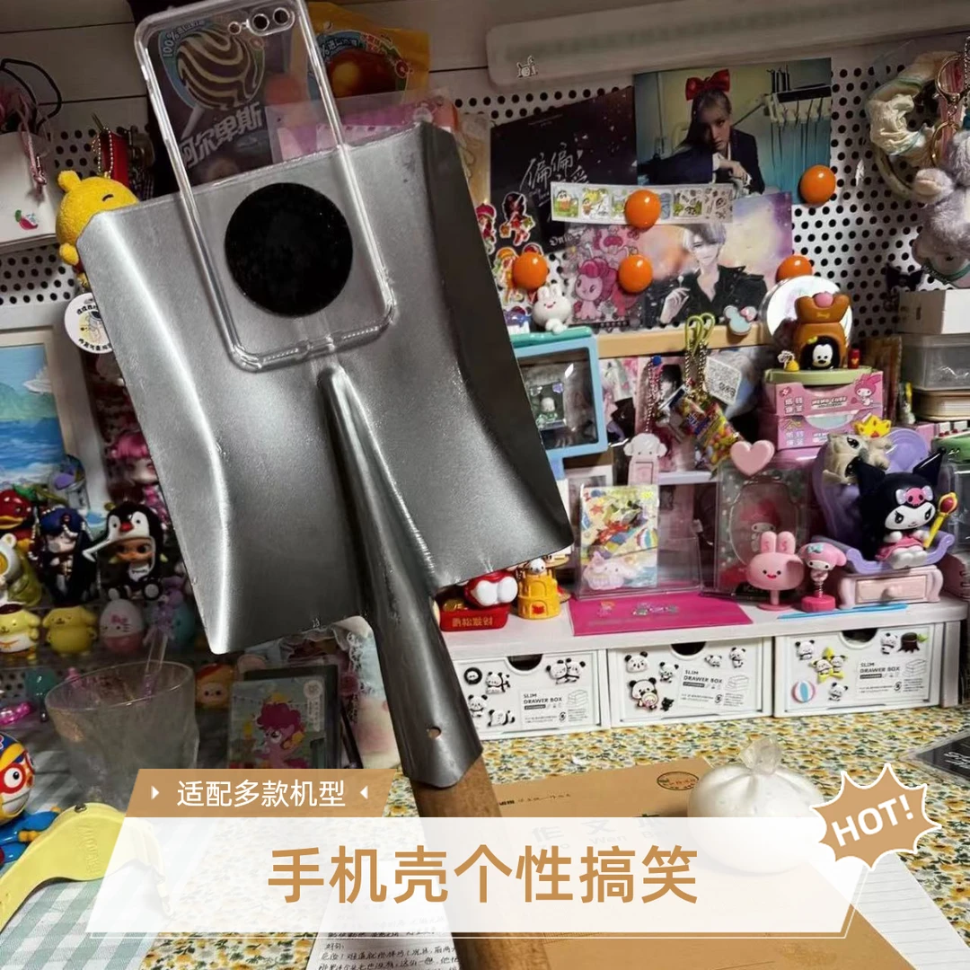 搞笑抽象铁锨大铲子适用苹果1615手机壳华为荣耀vivo/oppo小米女