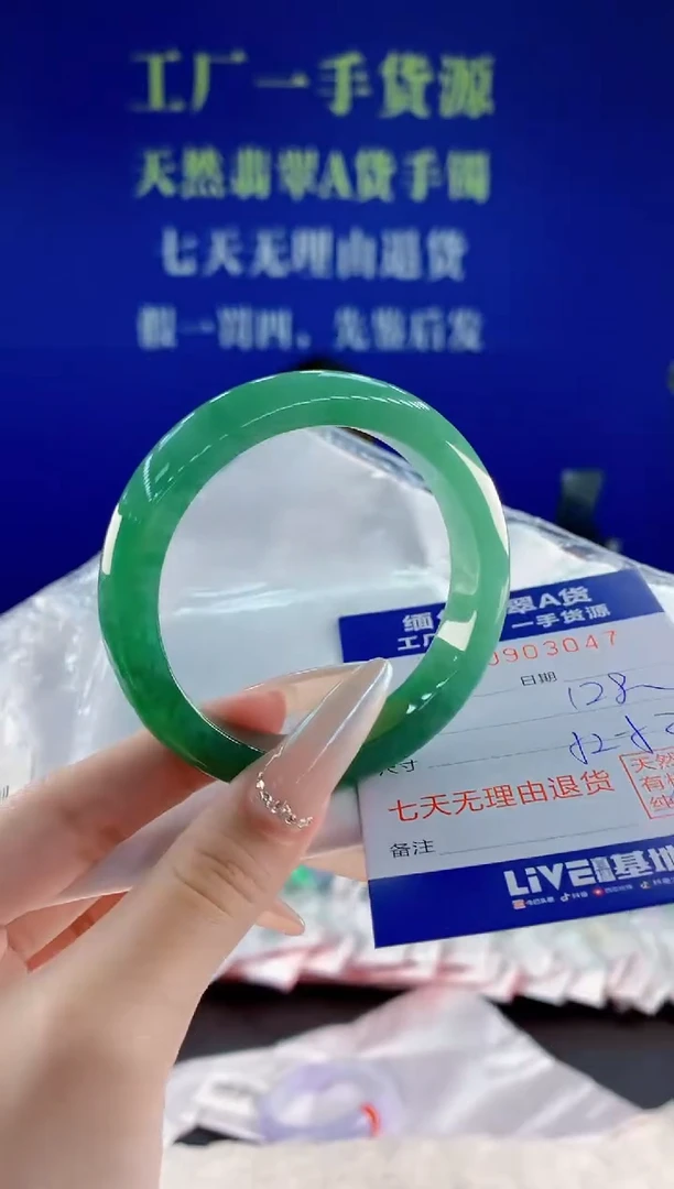 未镶嵌手镯翡翠47