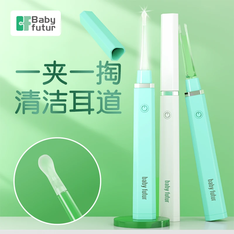 Baby futur婴儿童硅胶挖耳屎神器带灯发光可视宝宝挖耳勺充电套装