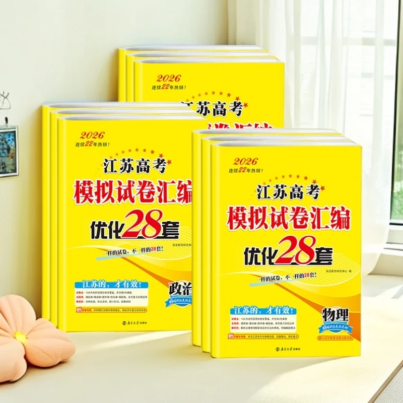 全国高考模拟试卷汇编优化38套恩波生物理化学生政史地28套知识