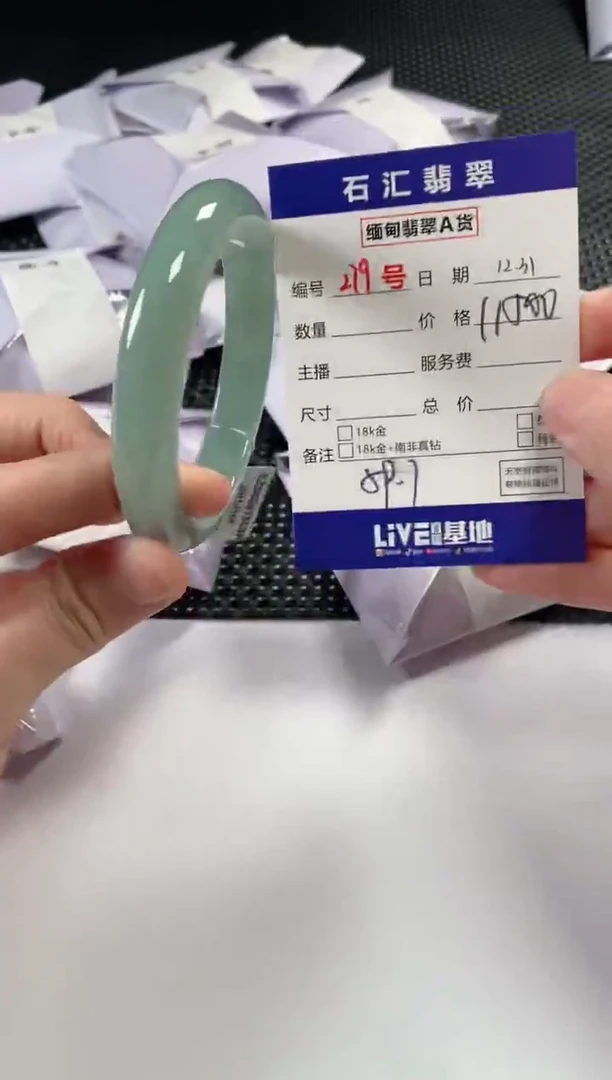 颈饰未镶嵌翡翠1
