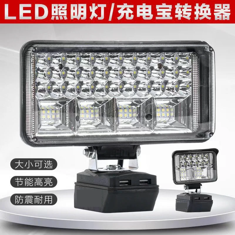 【店铺热销】21V锂电池工作灯汽修应急照明灯大牧艺田款通用户外