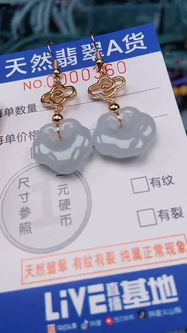 颈饰未镶嵌翡翠00000360
