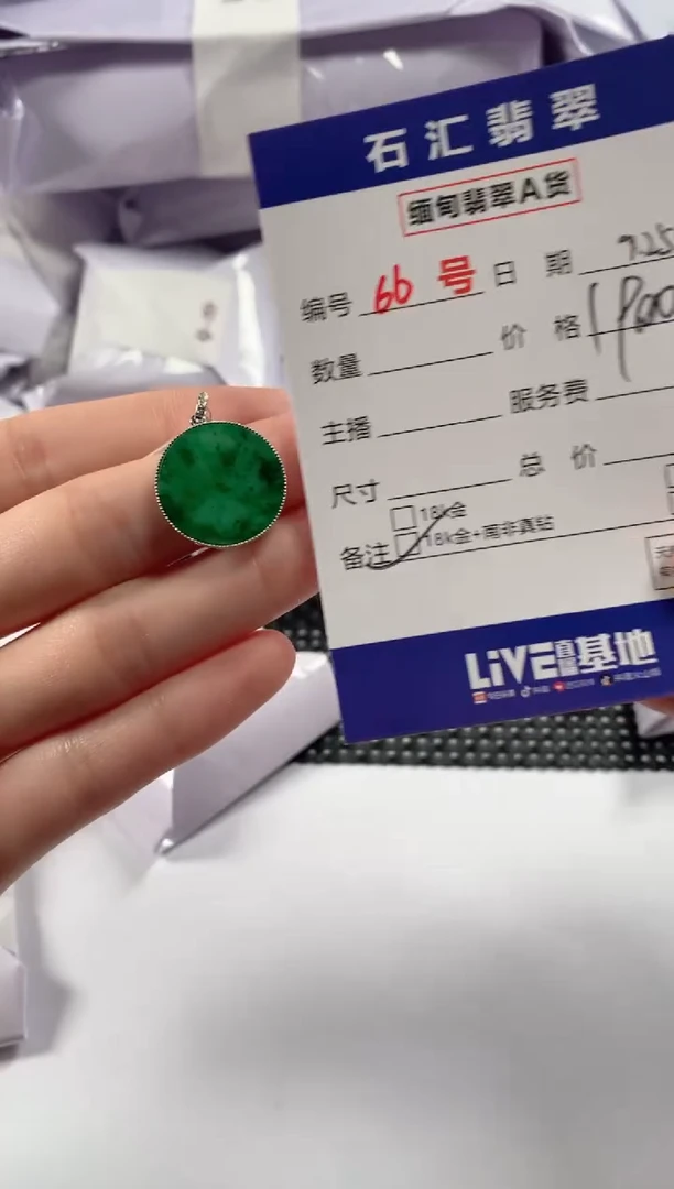 颈饰18K金镶嵌翡翠1