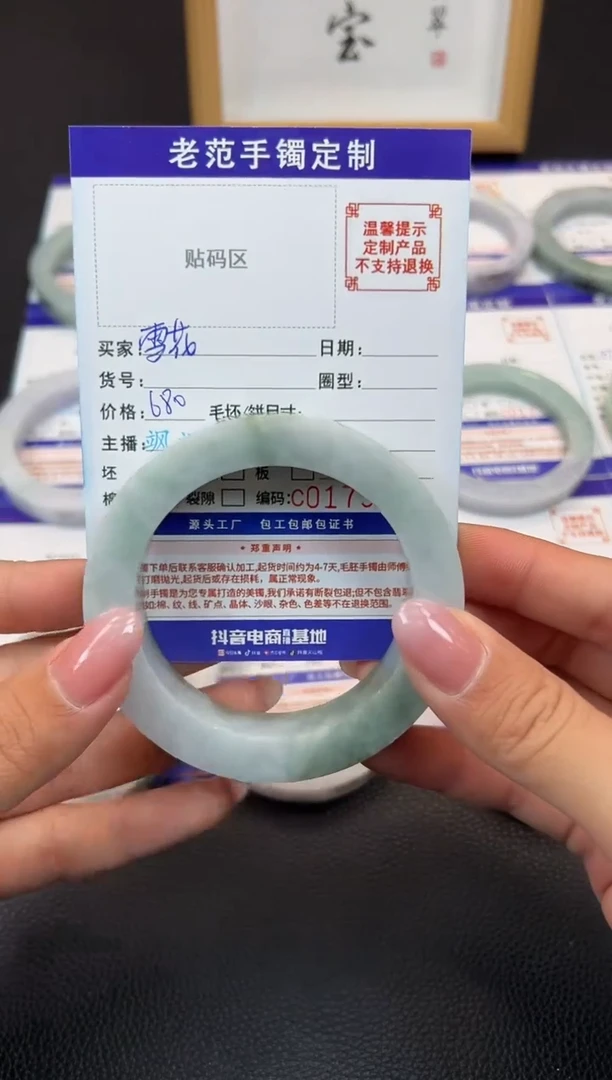 未镶嵌手镯定制翡翠雪**糖手镯5661