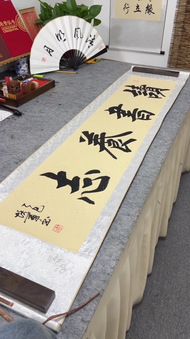 书法王培军 读书养志 160*40