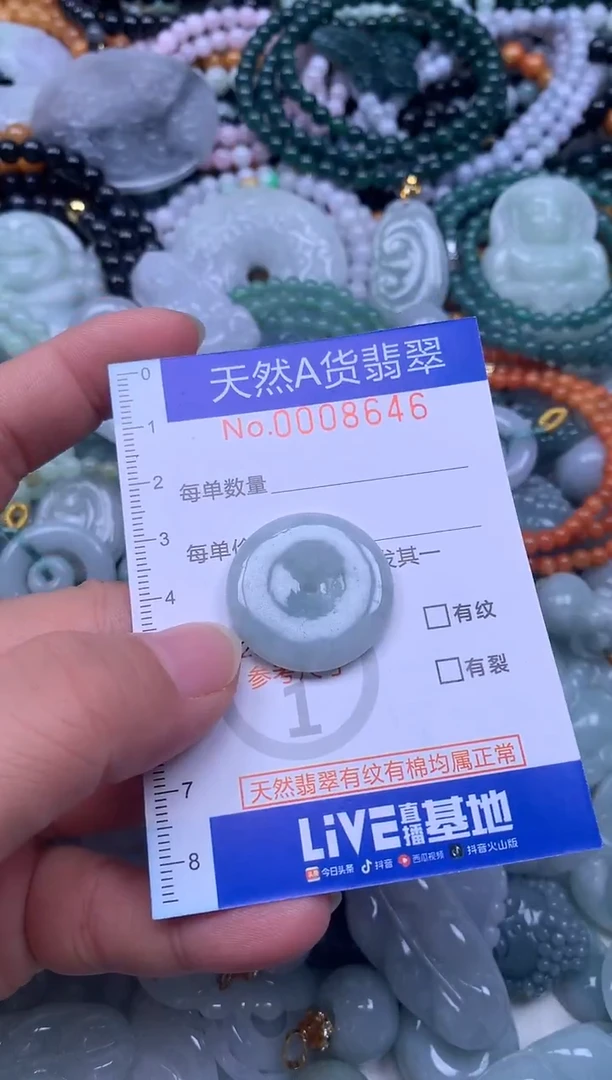 颈饰未镶嵌翡翠天然翡翠