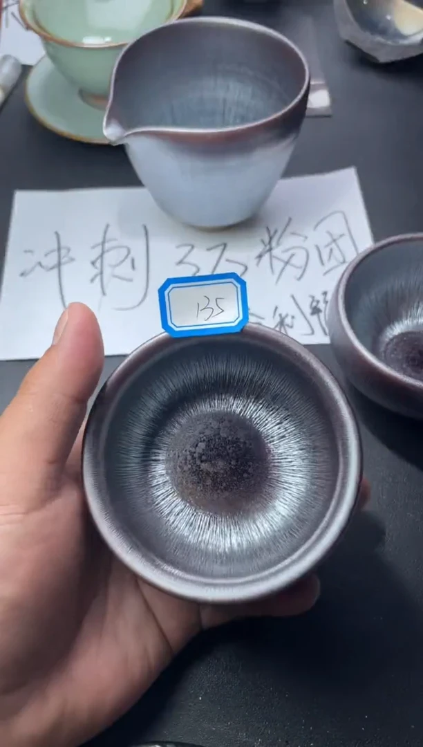 茶盏135（叶紫建盏