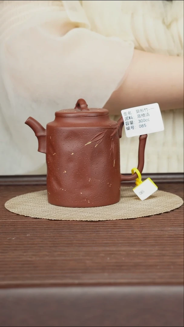 茶壶紫砂085 底槽清 异形竹 300cc 一