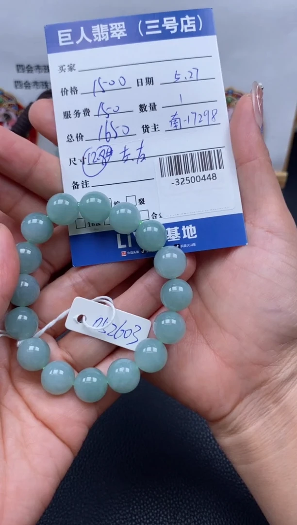 翡翠裸石未镶嵌多人-32500448