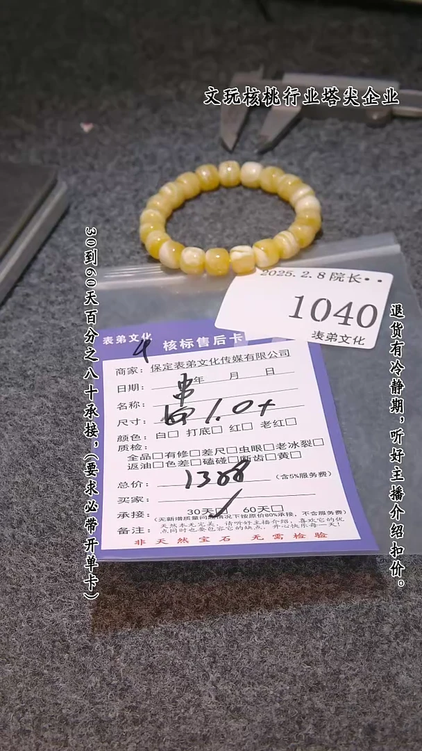 【闪购商品】文玩核桃吊坠1040串  1040串