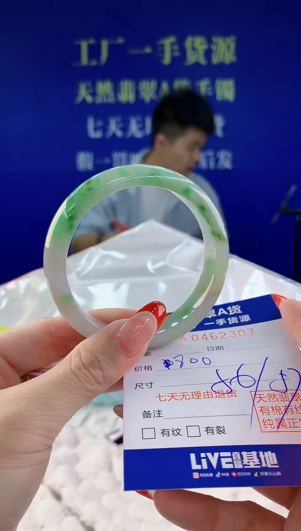【闪购商品】翡翠手镯未镶嵌07天然A货翡翠