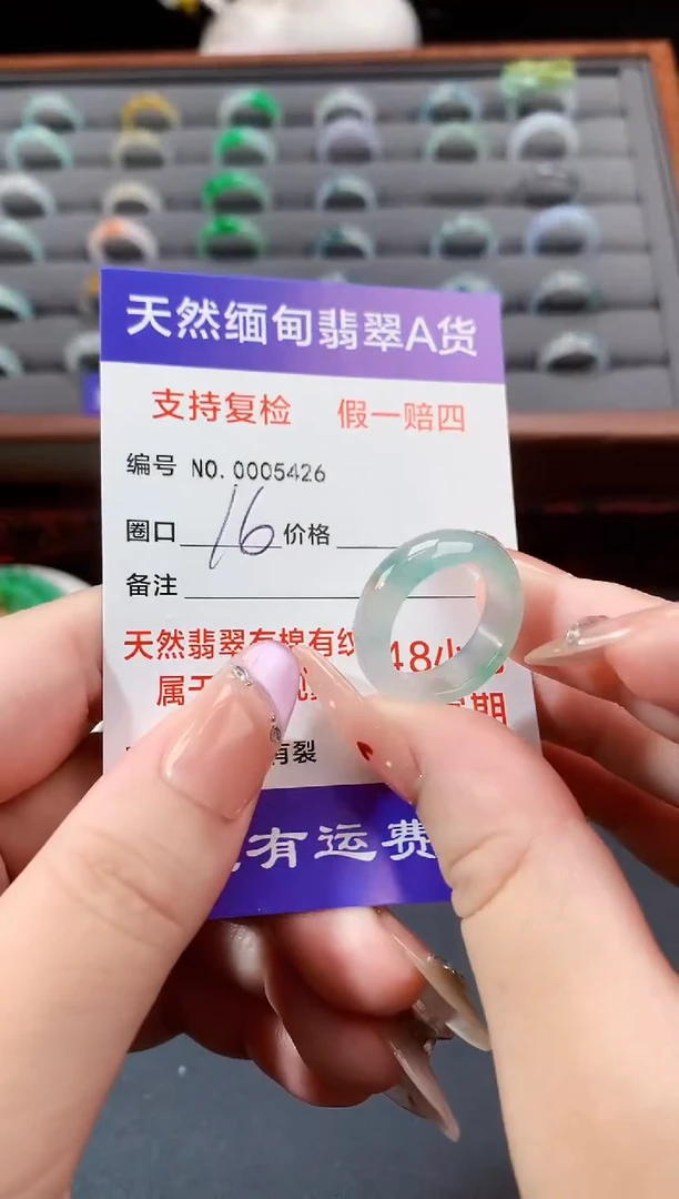 未镶嵌戒指翡翠16圈口