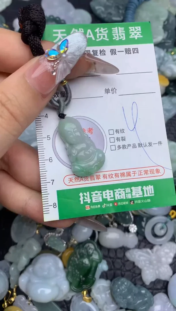 翡翠未镶嵌颈饰天然缅甸A货翡翠吊坠
