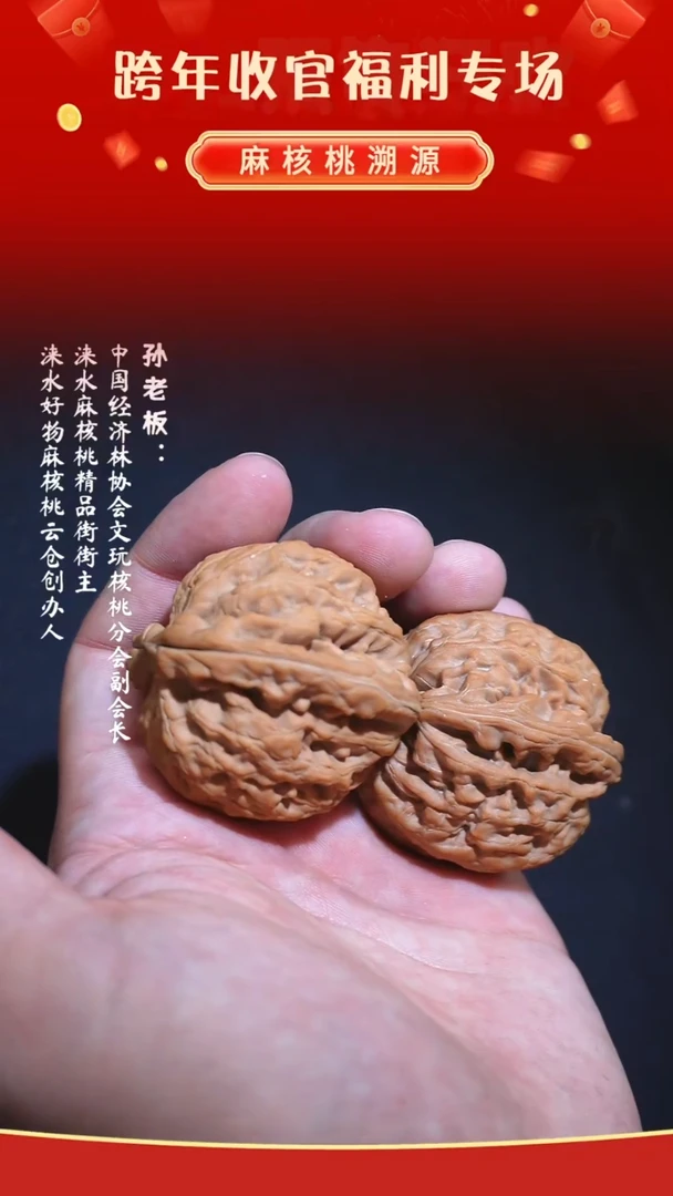【闪购商品】文玩核桃把件红锦鲤 43